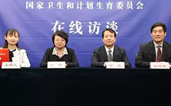 醫(yī)護(hù)待遇如何提高？看衛(wèi)計(jì)委最新消息